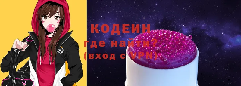 купить закладку  сайты даркнета клад  Кодеин Purple Drank  Удомля 